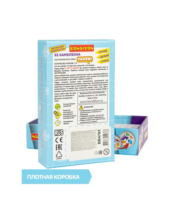 Дополнительное изображение книги «Настольная игра. 33 хамелеона»