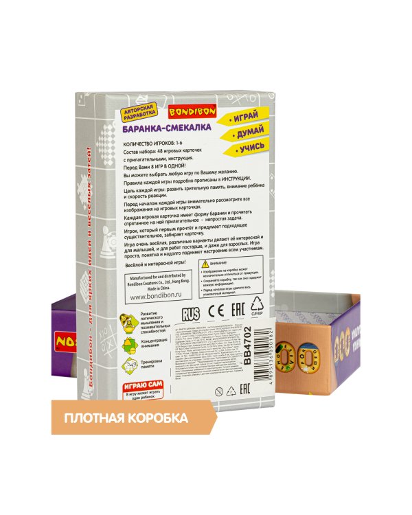 Дополнительное изображение книги «Настольная игра. Баранка-смекалка»