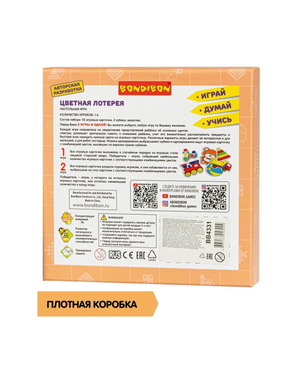 Дополнительное изображение книги «Настольная игра. Цветная лотерея»