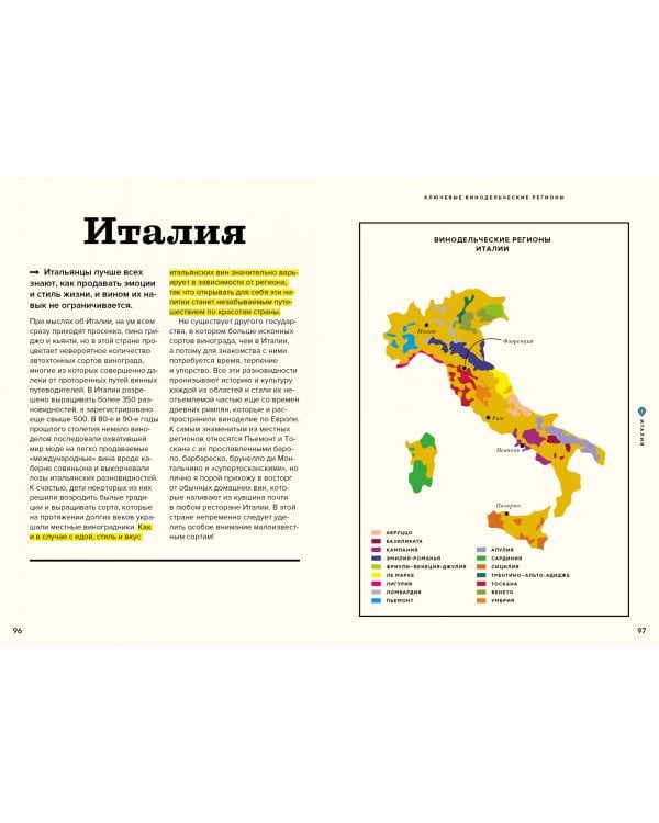 Вино просто. От звёздного сомелье, который поможет выбрать вино