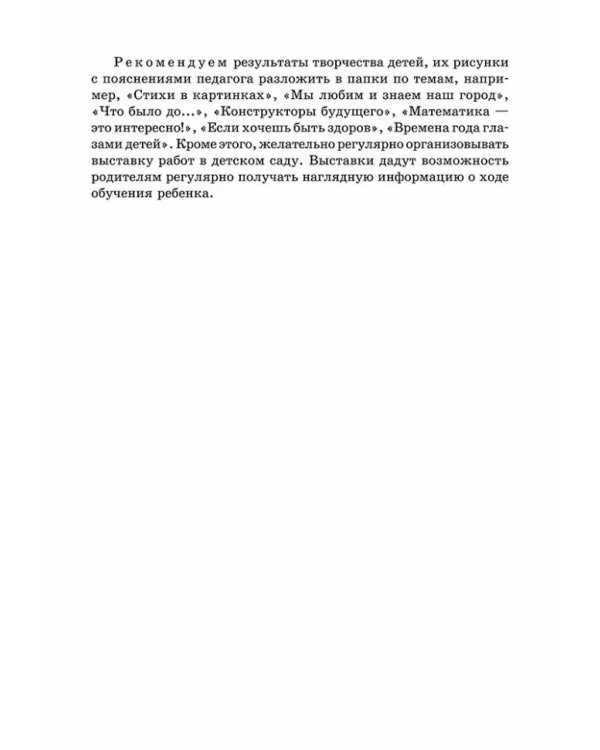 Задания и упражнения для развития памяти, внимания, воображения. 5-7 лет