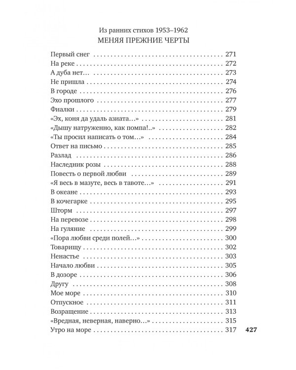 "В минуты музыки печальной..."