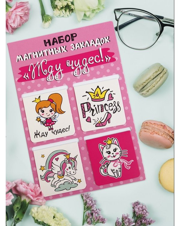 Закладки магнитные Жду чудес!, 4 штуки, 47х49 мм
