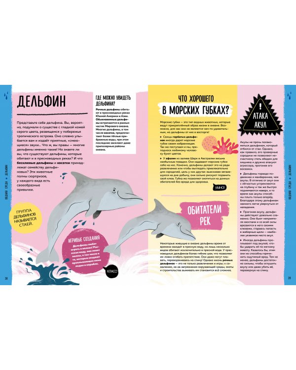 Мир вокруг тебя. Эти невероятные животные!