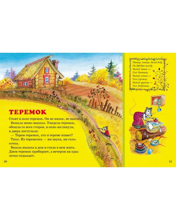 Дополнительное изображение книги «Колобок. Сказки, потешки, скороговорки, песенки. Кукольный театр для малышей»