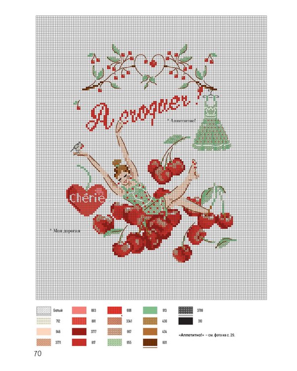 Французская вышивка крестом.Иконы стиля Элен ле Берр.20 крупных схем