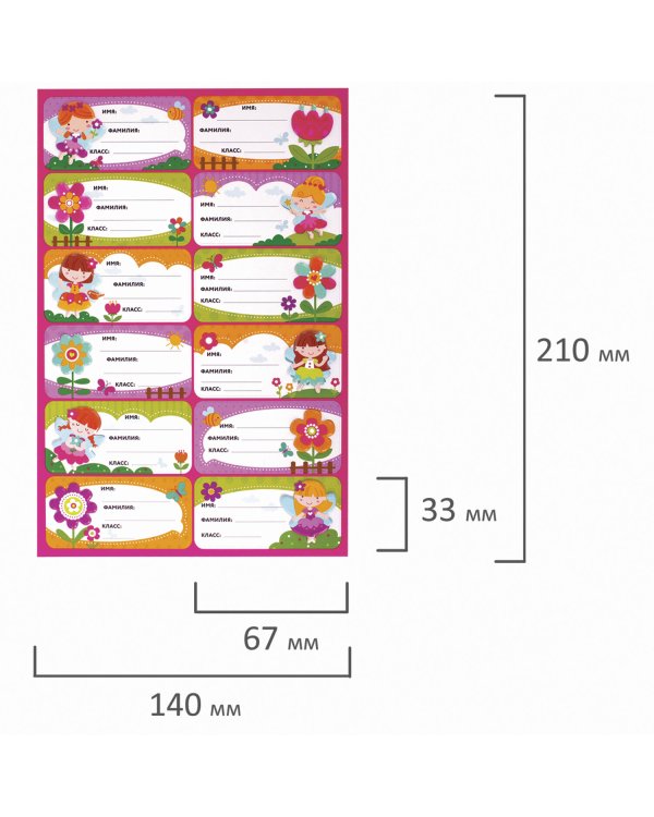 Наклейки для маркировки школьных принадлежностей Юнландия "Принцессы", 12 штук, 14х21 см