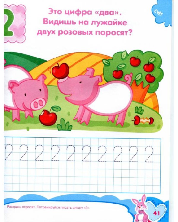 Считаем, читаем, пишем.Программа подгот.ребенка к школе