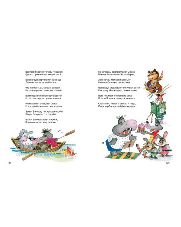 Сказки.Чуковский