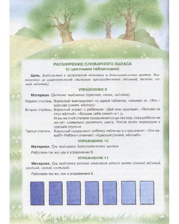 Домашняя школа Монтессори. 2-4 года