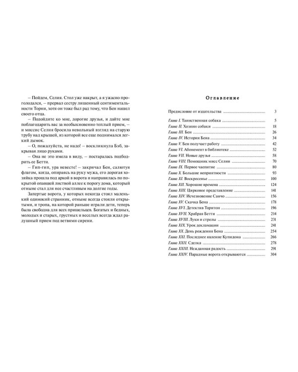 Дом под сиренями