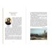 Дополнительное изображение книги «Я лиру посвятил народу своему... Шедевры русской поэзии и живописи»