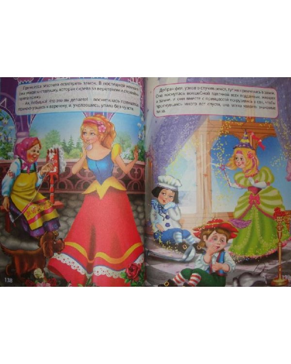 Коллекция зарубежных сказок