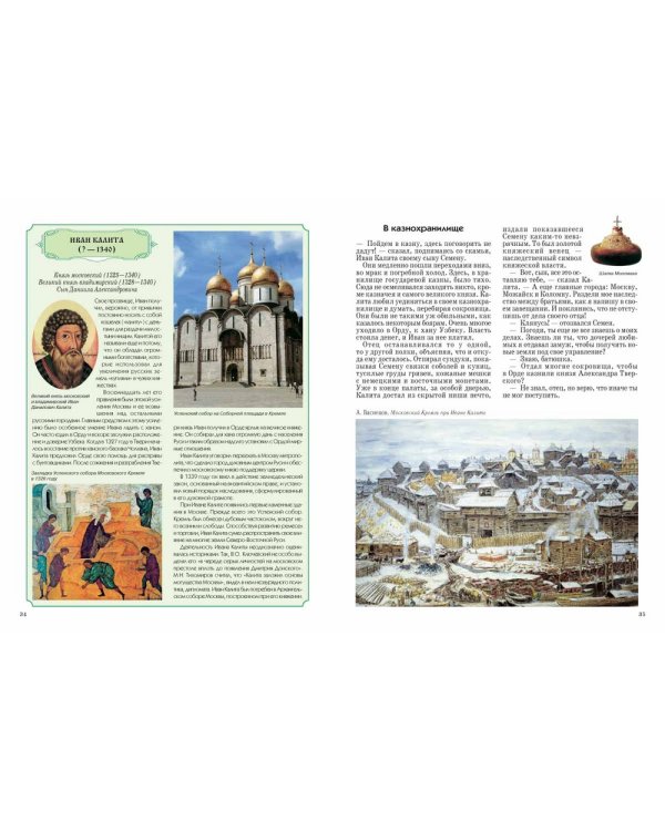 Великие князья