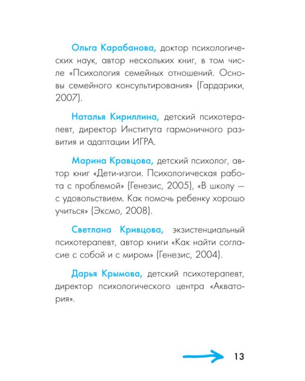 Сделать счастливыми наших детей. Начальная школа 6-10 лет