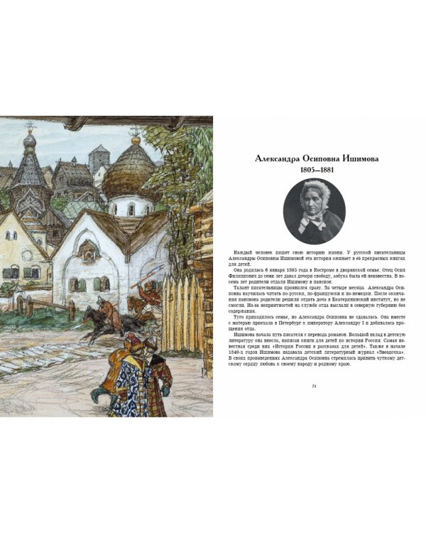 Любимые произведения русских классиков. Нет ничего дороже правды
