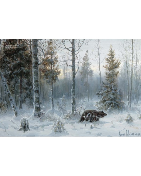 Русский лес