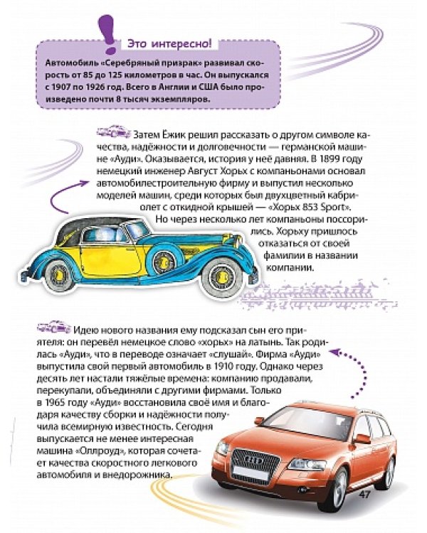 Автомобили