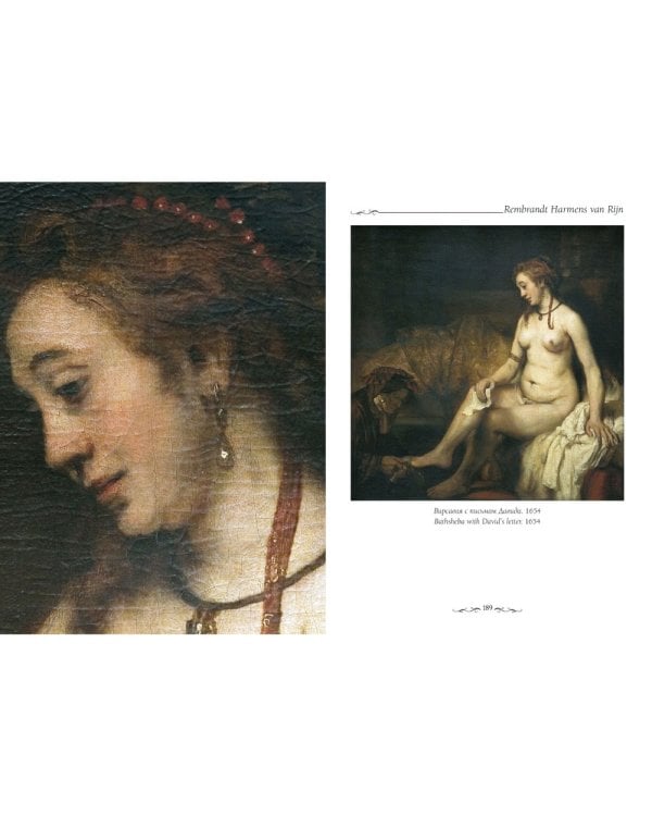 Шедевры Рембрандта (м/о)