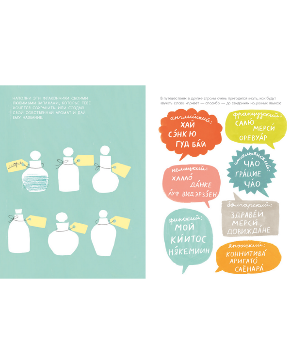 Нескучалка. Рисуем и играем в дороге. Для тех, кому уже 3, 4, 5