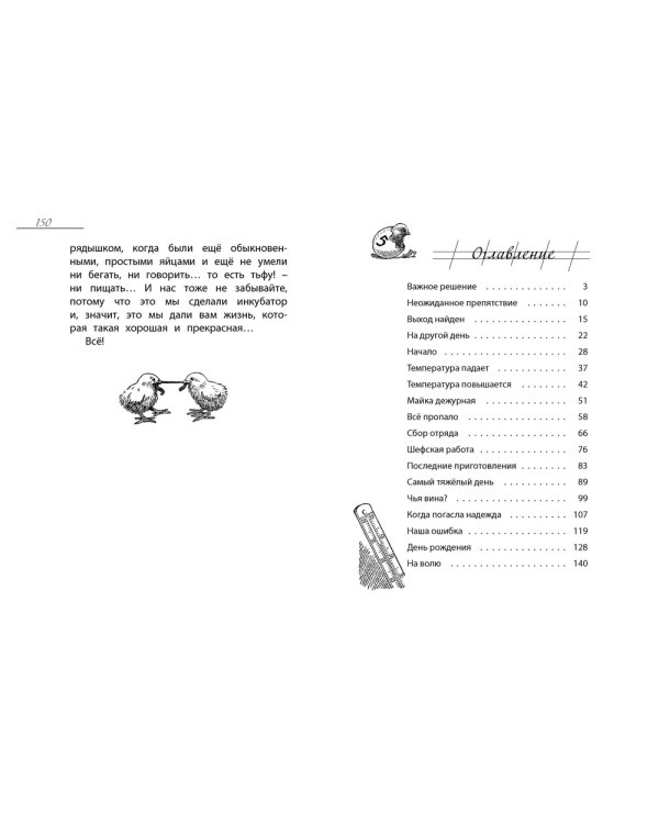 Дополнительное изображение книги «Весёлая семейка»