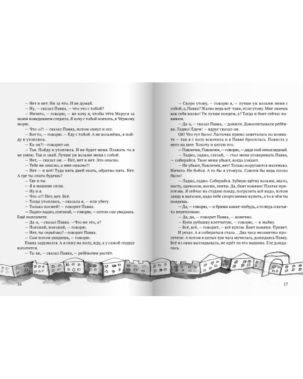 Дом в сто этажей