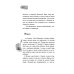 Дополнительное изображение книги «Машка как символ веры»