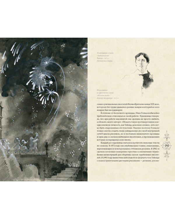 Дополнительное изображение книги «Кентервильское привидение и другие истории»