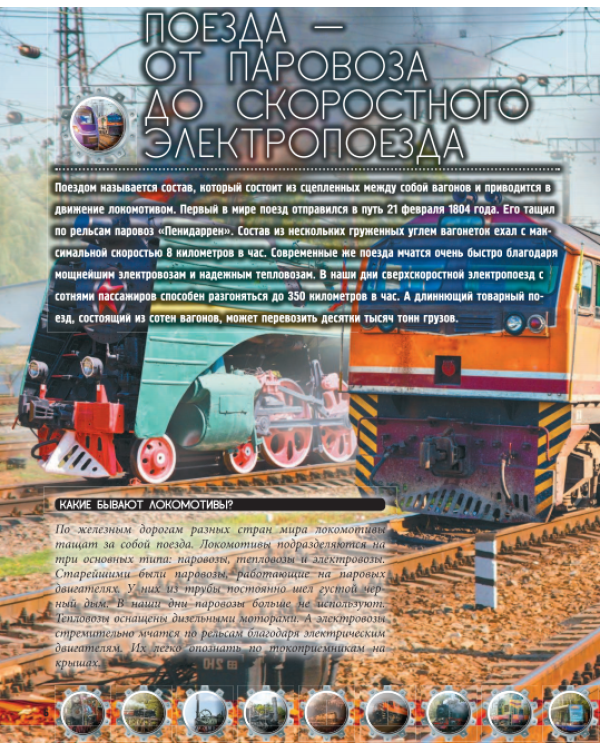Техника