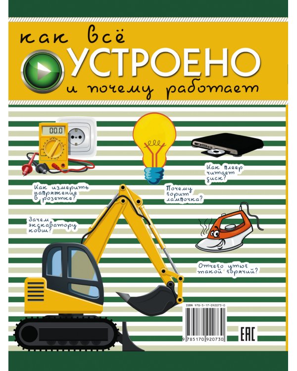 Как все устроено и почему работает