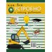 Как все устроено и почему работает