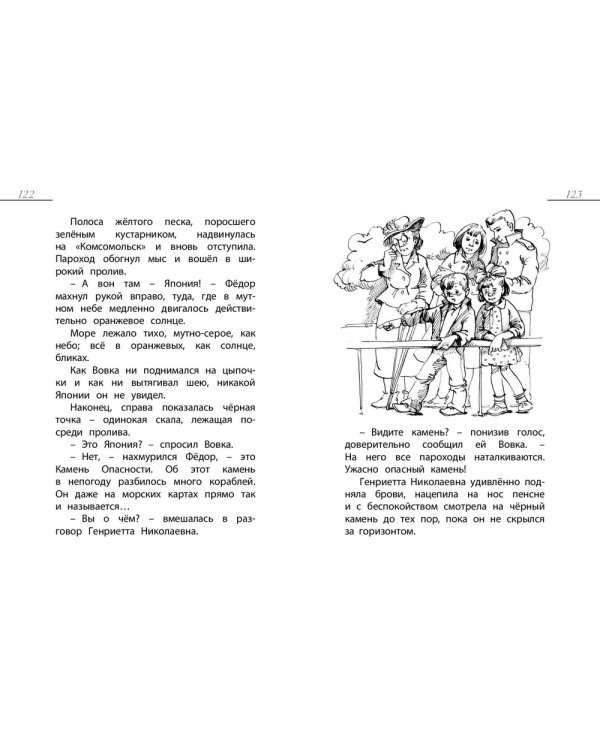 Солнечный мальчик