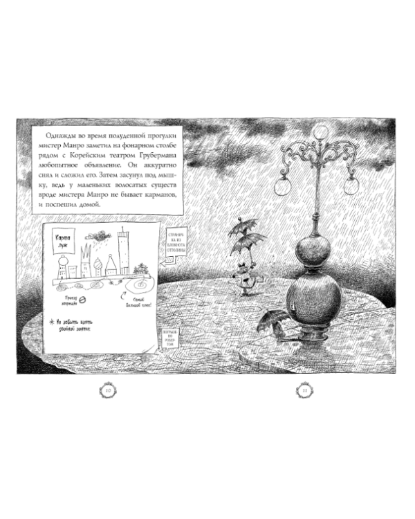 Оттолина и Жёлтая Кошка