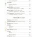Дополнительное изображение книги «Хрестоматия детской классики от 2 до 6 лет»
