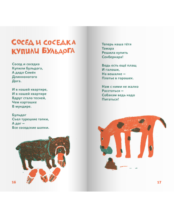 Сколько хочешь крокодилов