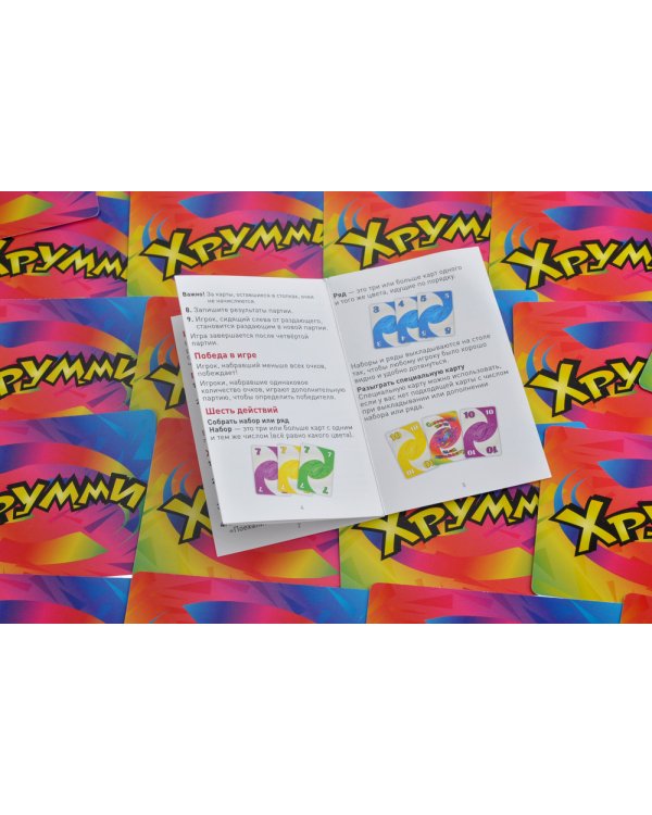 Настольная игра "Хрумми"