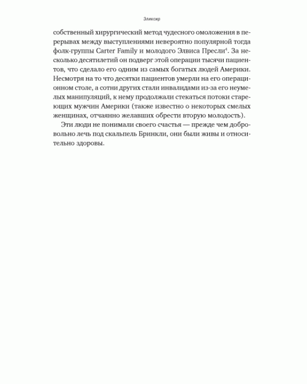 Стареть не обязательно! Будь вечно молодым (или сделай для этого все возможное)