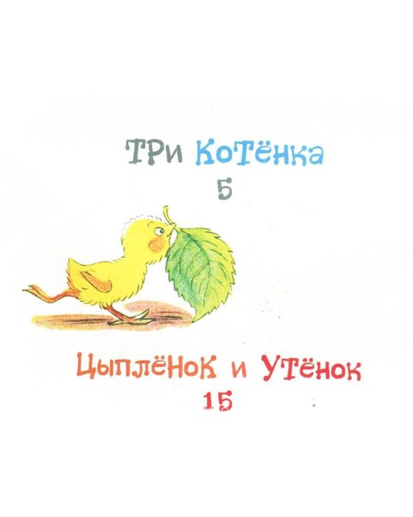 Сказки и картинки