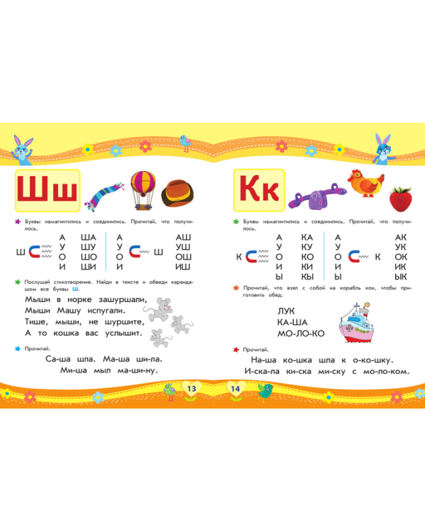 Дополнительное изображение книги «Полный курс подготовки к школе»