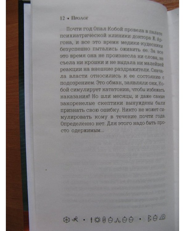 Дополнительное изображение книги «Артемис Фаул. Ответный удар»