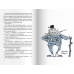 Удивительные приключения Маулины Шмитт. Часть 1. Мое разрушенное королевство