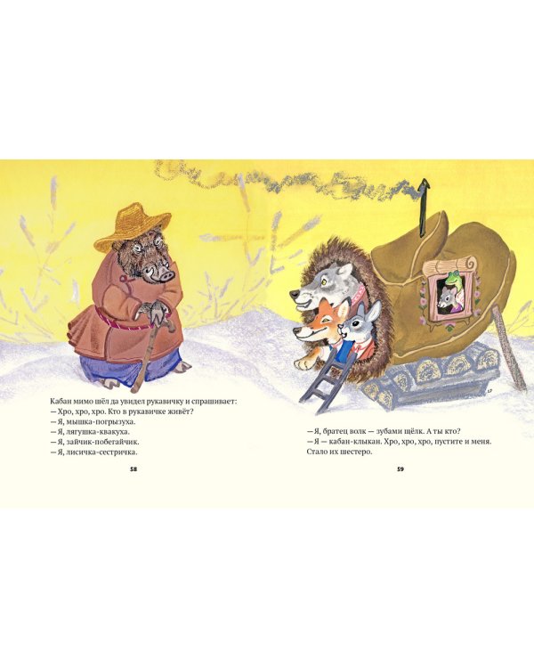 Дополнительное изображение книги «Колосок»