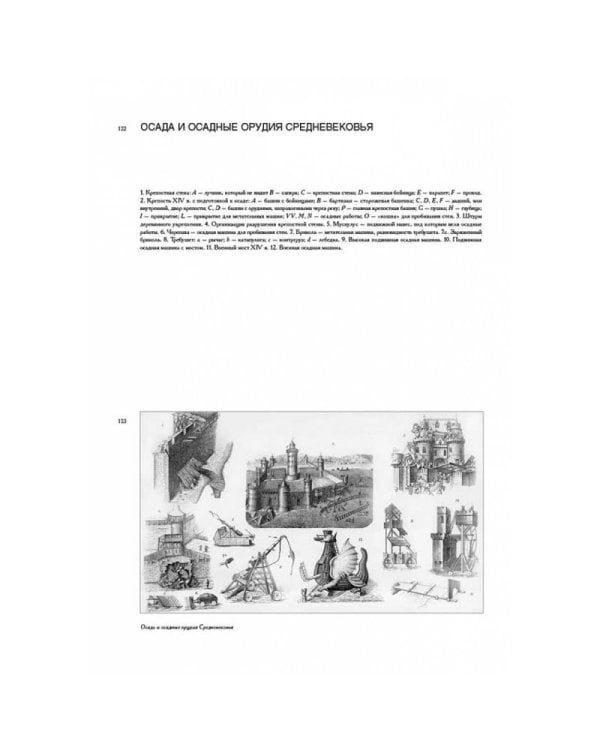 Исторический военный атлас с древнейших времен до конца XVI века