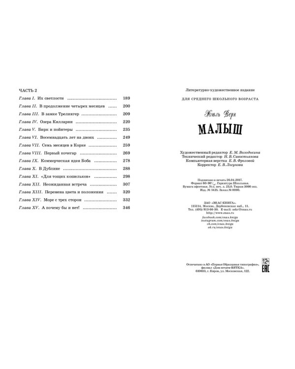 Малыш