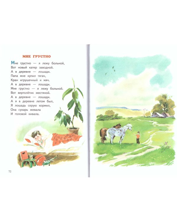 Солнечные стихи