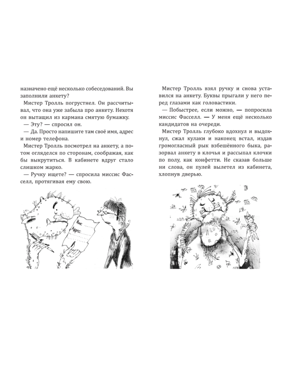 Дополнительное изображение книги «Команда троллей»