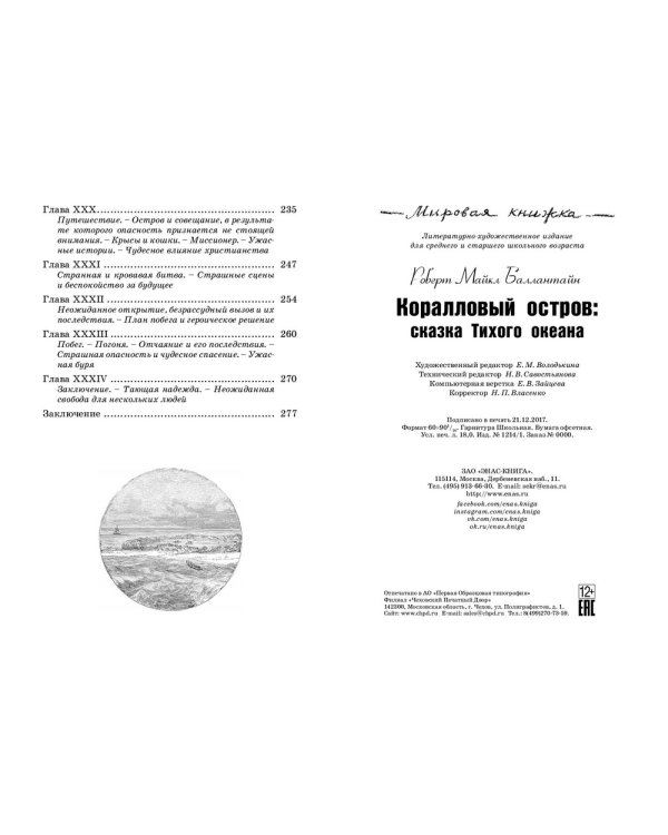 Коралловый остров