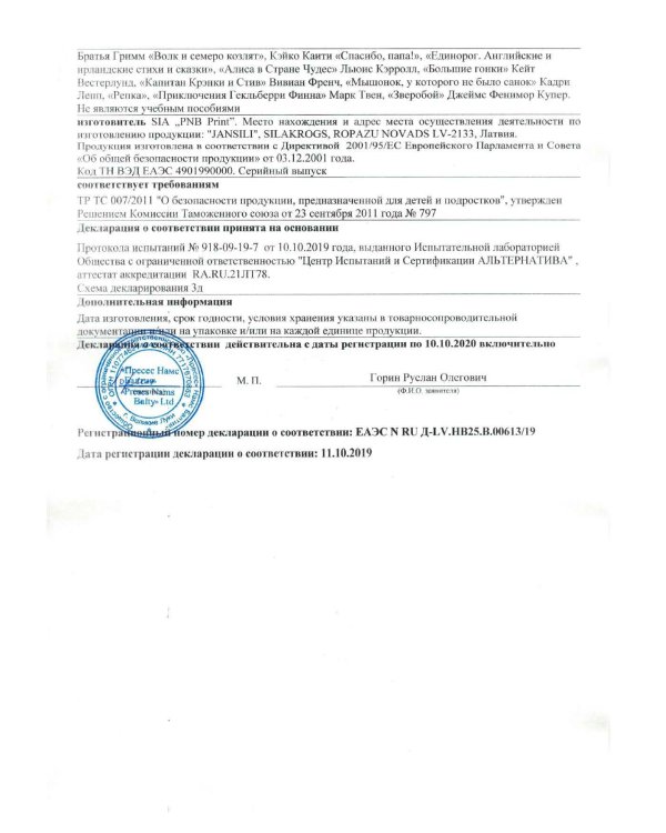 Операция "Чик-Чирик" и Новый год