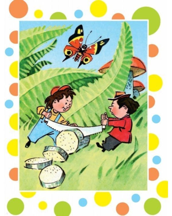 Приключения Незнайки и его друзей. Незнайка в Солнечном городе