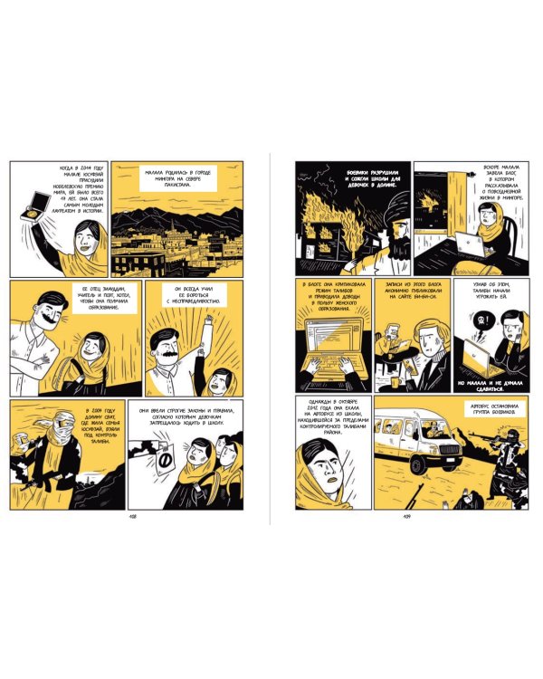 Свобода, равенство, сестринство. 150 лет борьбы женщин за свои права